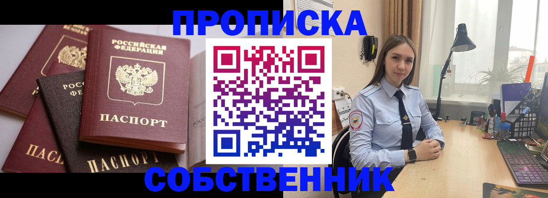 где прописаться в Дивногорске