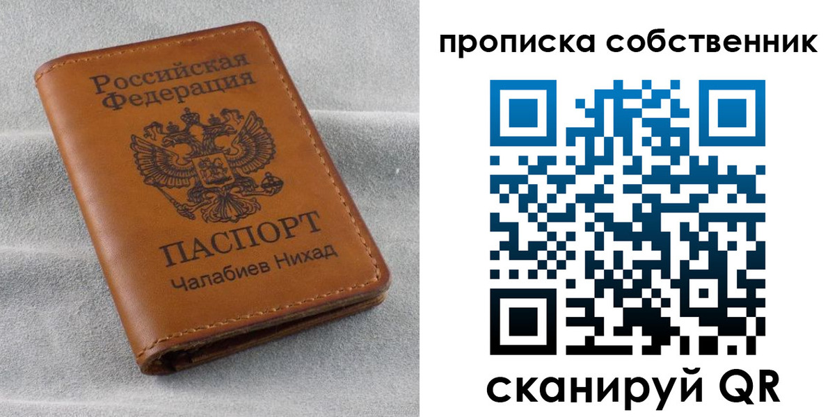 прописка гарантия в Дивногорске