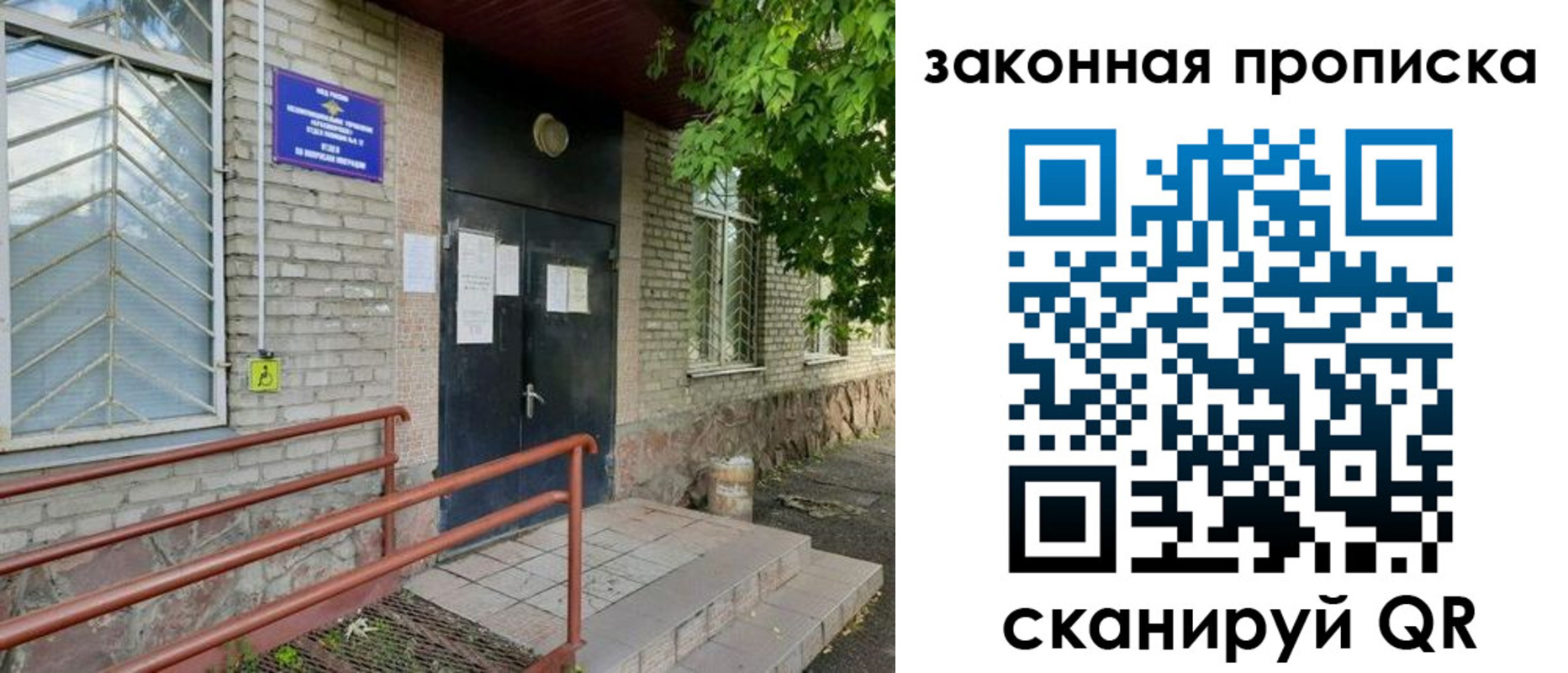 временная регистрация купить в Дивногорске