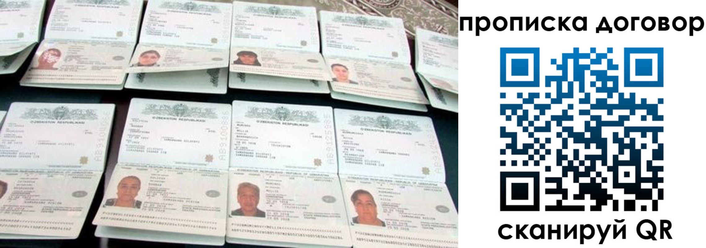 прописка для школы в Дивногорске