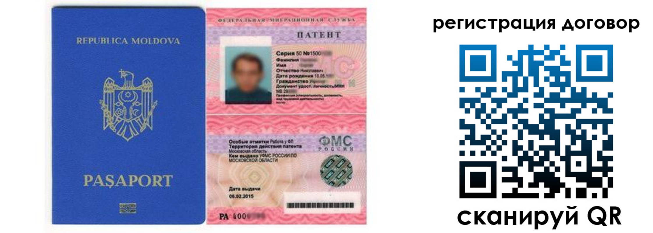 временная регистрация законно в Дивногорске