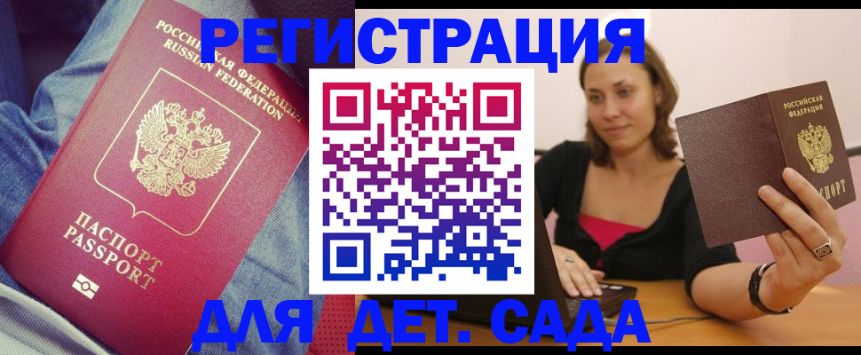 регистрация в Дивногорске