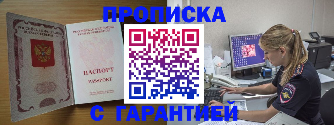 найти адрес прописки в Дивногорске
