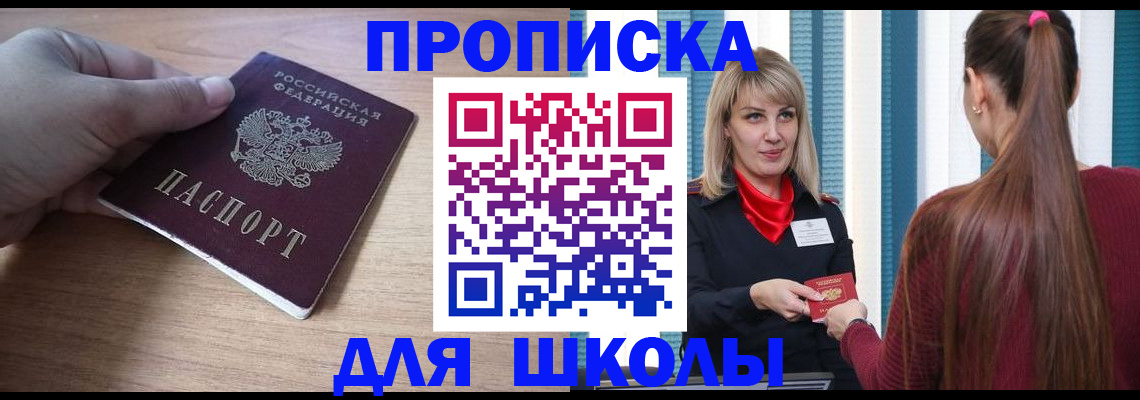 временная регистрация надежно в Дивногорске