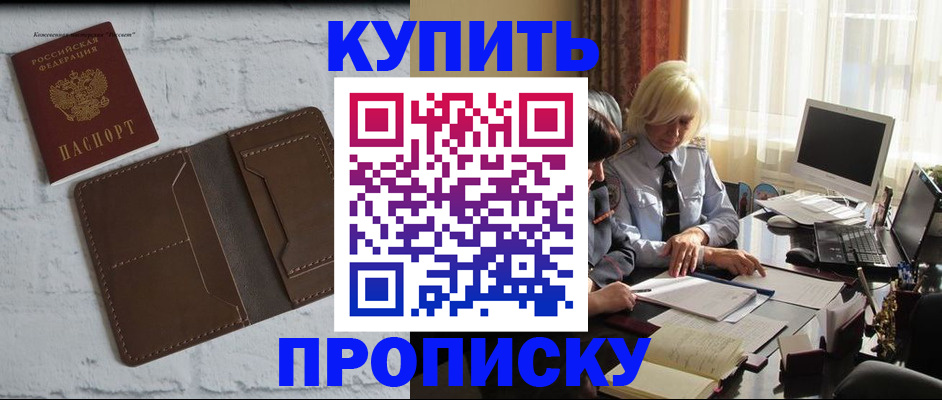временная регистрация надежно в Дивногорске