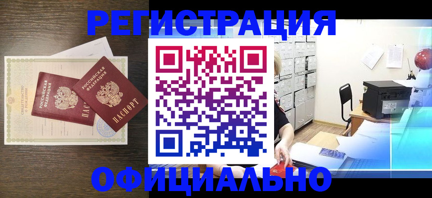 пропишу в квартире в Дивногорске