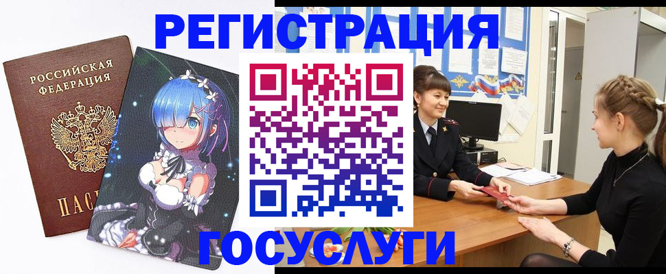 прописка штамп в Дивногорске